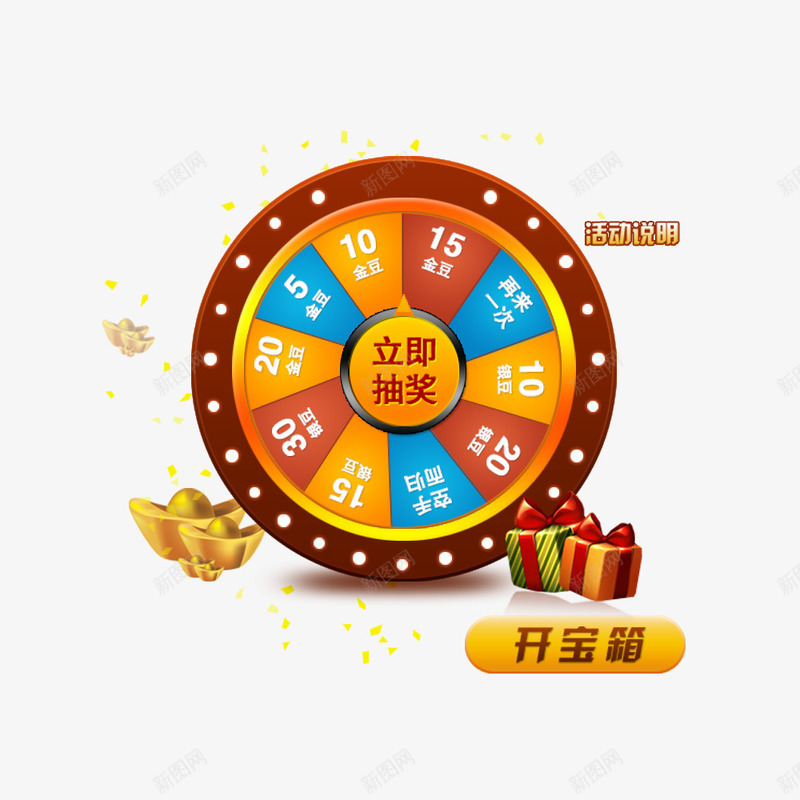 摇奖转盘png免抠素材_新图网 https://ixintu.com 促销 礼盒 转盘