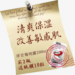 清爽保湿敏感肌肤呵护纯露png免抠素材_新图网 https://ixintu.com 呵护 敏感 清爽 肌肤