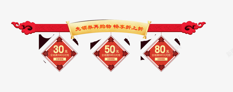 年终钜惠淘宝首页png免抠素材_新图网 https://ixintu.com 丝带 丝绸 喜庆 年终 年终促销首页 年终钜惠 灯笼 节日 首页