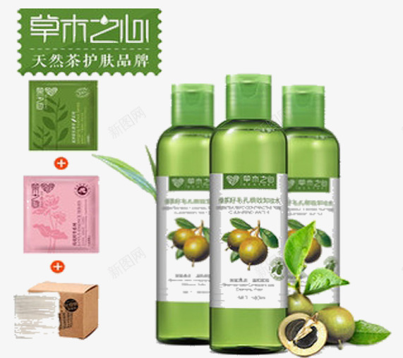 草本之心png免抠素材_新图网 https://ixintu.com PNG图 天然茶 护肤品 素颜霜 草本之心