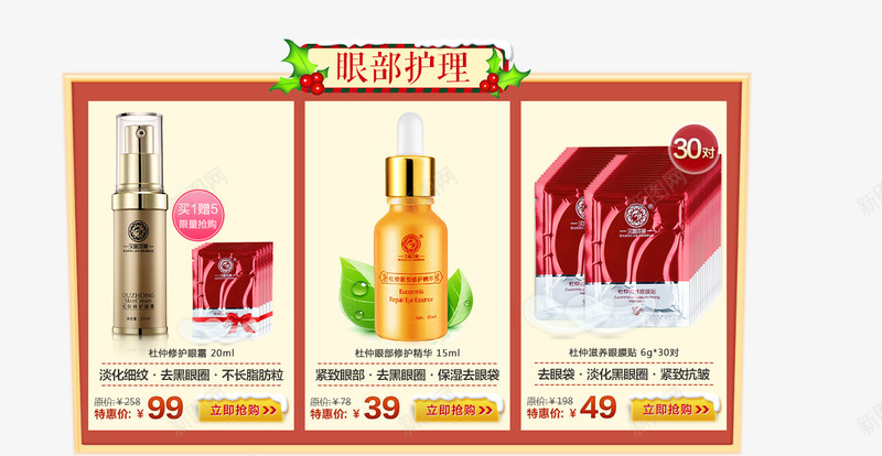 护肤品产品模块png免抠素材_新图网 https://ixintu.com 产品 分类 化妆品 护肤品 模块