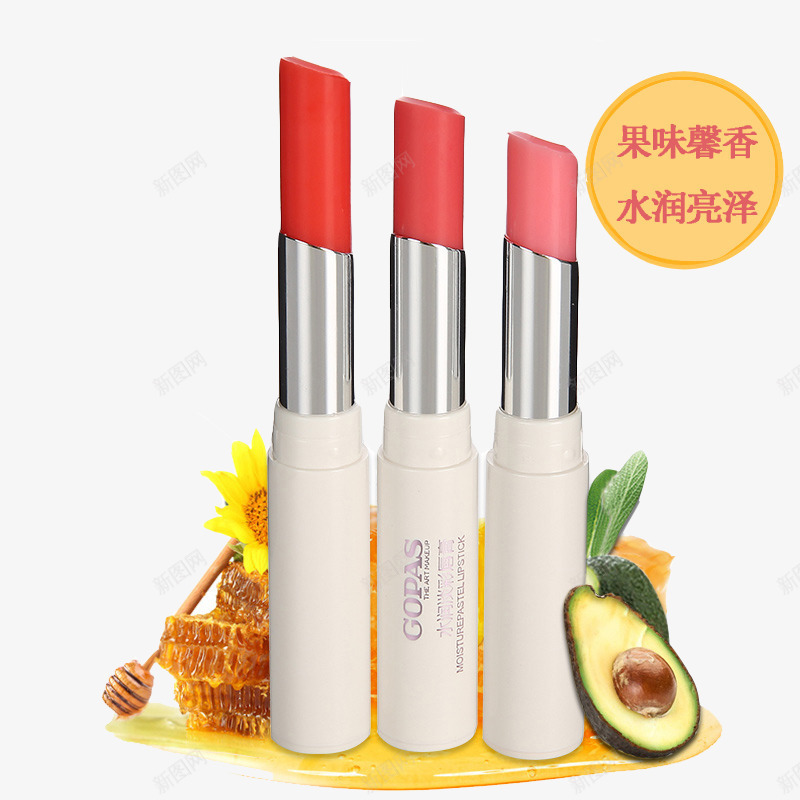 护唇膏png免抠素材_新图网 https://ixintu.com 口红 唇膏 护唇膏 护肤品 淘宝主图设计 蜂蜜