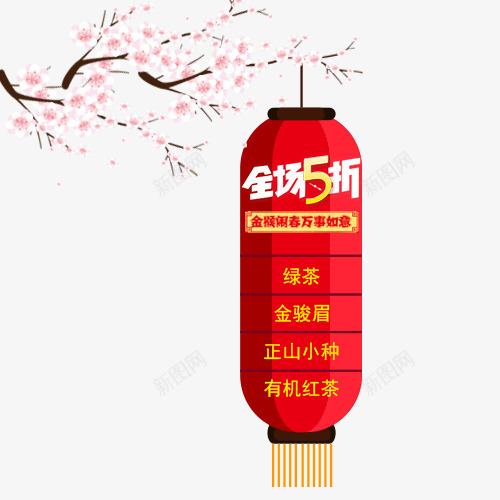 全场五折新年灯笼装饰psd免抠素材_新图网 https://ixintu.com 全场五折 新年 灯笼 节日 装饰