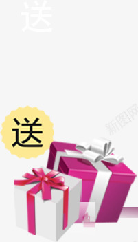 礼物放送赠品礼盒png免抠素材_新图网 https://ixintu.com 礼物 礼盒 赠品 赠品图