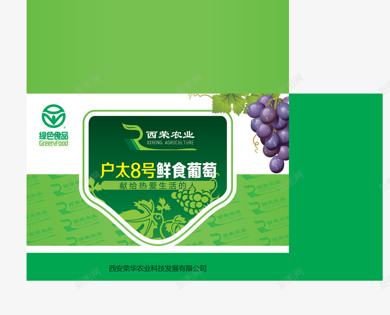 葡萄包装礼盒矢量图ai免抠素材_新图网 https://ixintu.com 包装 水果 水果礼盒 礼盒 葡萄 矢量图