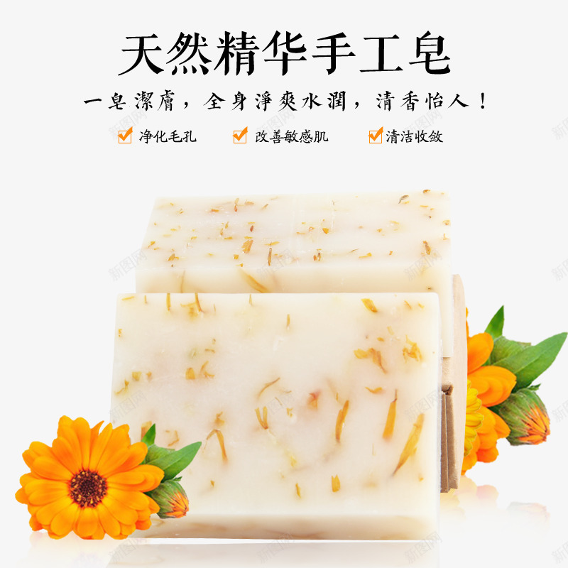 天然精华手工皂psd免抠素材_新图网 https://ixintu.com png素材 产品实物 护肤品 清洁 香皂