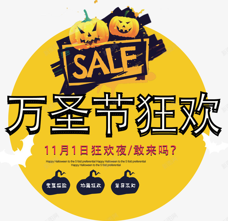 万圣节狂欢海报矢量图ai免抠素材_新图网 https://ixintu.com 万圣节活动 万圣节派对 万圣节海报 卡通 字体设计 幽灵 捣蛋 死神 海报标题字 骗糖果 鬼节 矢量图