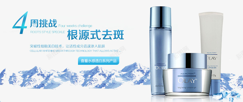 玉兰油水感透白产品系列png免抠素材_新图网 https://ixintu.com 产品实物 护肤品套装 根源式祛斑