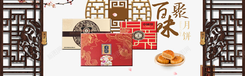 中秋节月饼礼盒月饼门框png免抠素材_新图网 https://ixintu.com 中秋节 月饼 月饼礼盒 门框