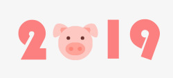 猪年2019艺术字体素材