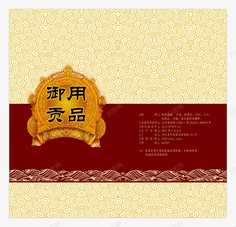 月饼包装平面图png免抠素材_新图网 https://ixintu.com 中秋 包装 月饼 礼盒 设计