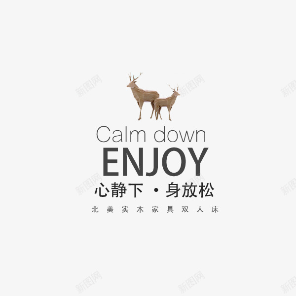 心境下身放松png免抠素材_新图网 https://ixintu.com png图形 小鹿 心境下身放松 标签 标题 装饰