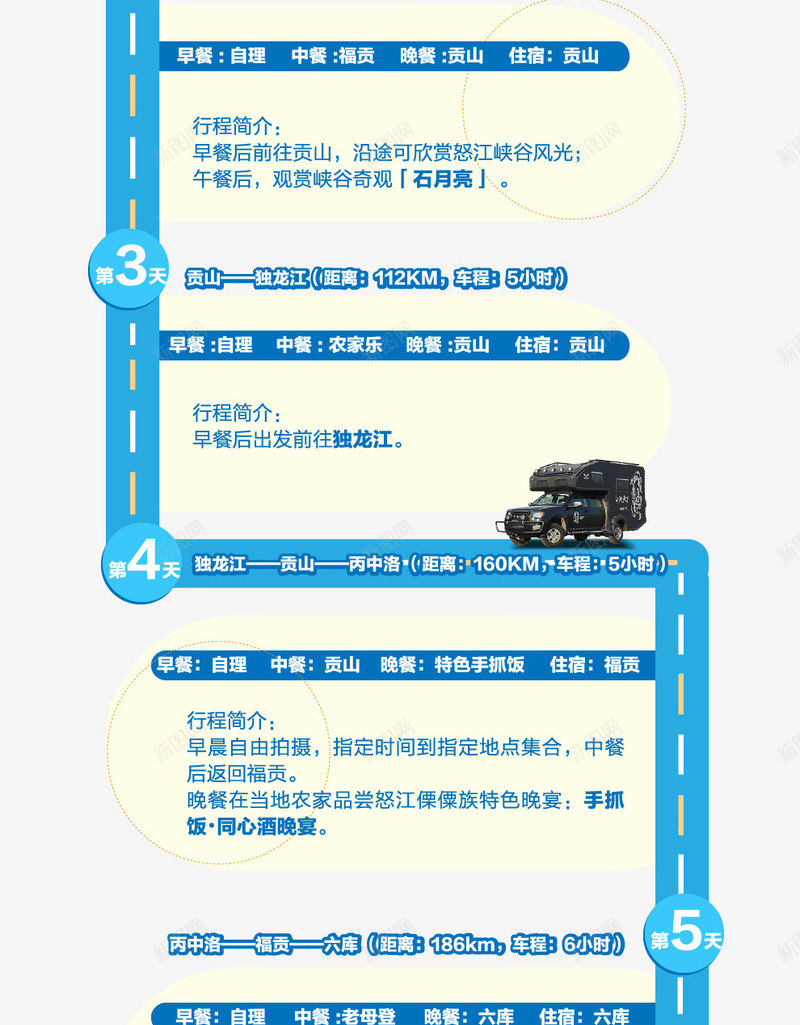 旅游行程安排图标png_新图网 https://ixintu.com 旅游 行程 行程安排 行程路线