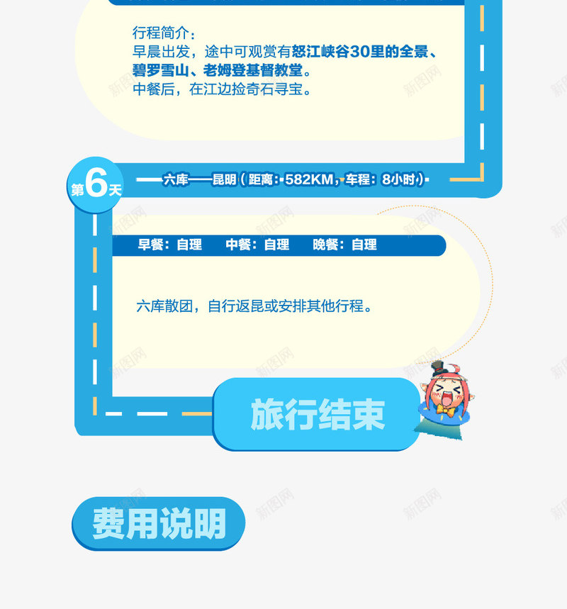 旅游行程安排图标png_新图网 https://ixintu.com 旅游 行程 行程安排 行程路线