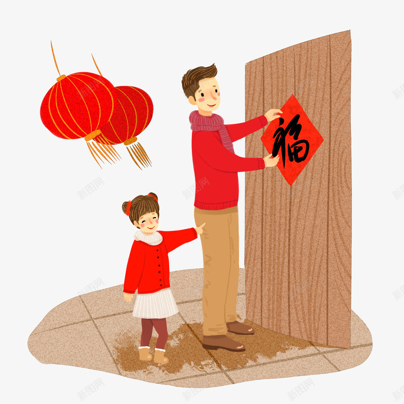 新年贴福字的父子png免抠素材_新图网 https://ixintu.com 文化 新年 灯笼 父女 福字