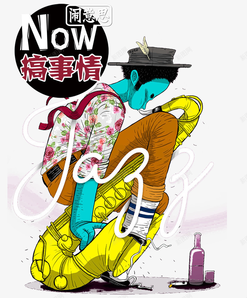 嘻哈音乐psd免抠素材_新图网 https://ixintu.com hiphop 乐器 嘻哈族 嘻哈音乐 嘻哈风 搞事情 派对 狂欢 表演 音乐