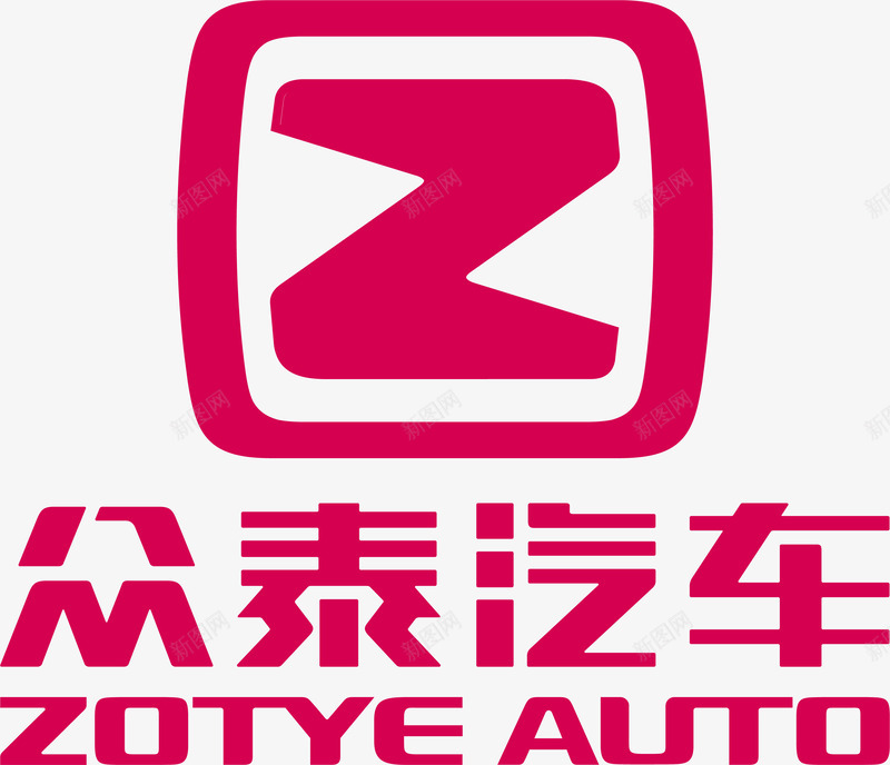 众泰汽车logo矢量图图标ai_新图网 https://ixintu.com LOGO 众泰logo 众泰汽车 矢量logo 红色 矢量图