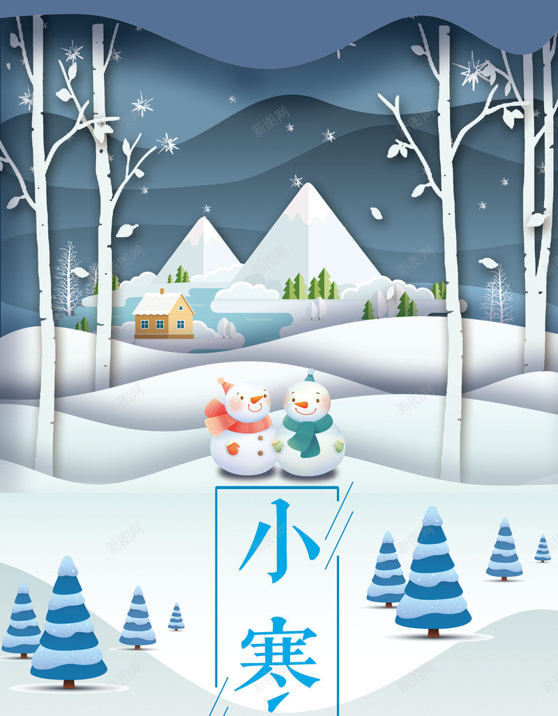 手绘清新树木天空png免抠素材_新图网 https://ixintu.com 天空 树木 清新