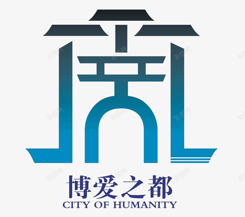 博爱之都logo图标png_新图网 https://ixintu.com logo logo设计 建筑logo 建筑logo设计 旅游logo 旅游景点logo 旅游标志 旅游标识