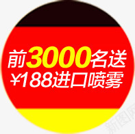 活动海报圆圈图标修饰png免抠素材_新图网 https://ixintu.com 修饰 图标 圆圈 活动 海报