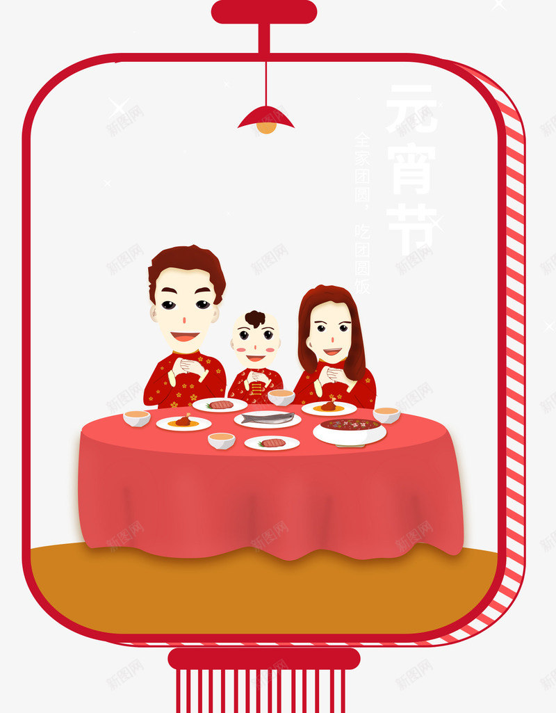 元宵节装饰灯笼团圆卡通插画psd免抠素材_新图网 https://ixintu.com 元宵节 卡通手绘 团圆 插画 灯笼 节日 装饰图案