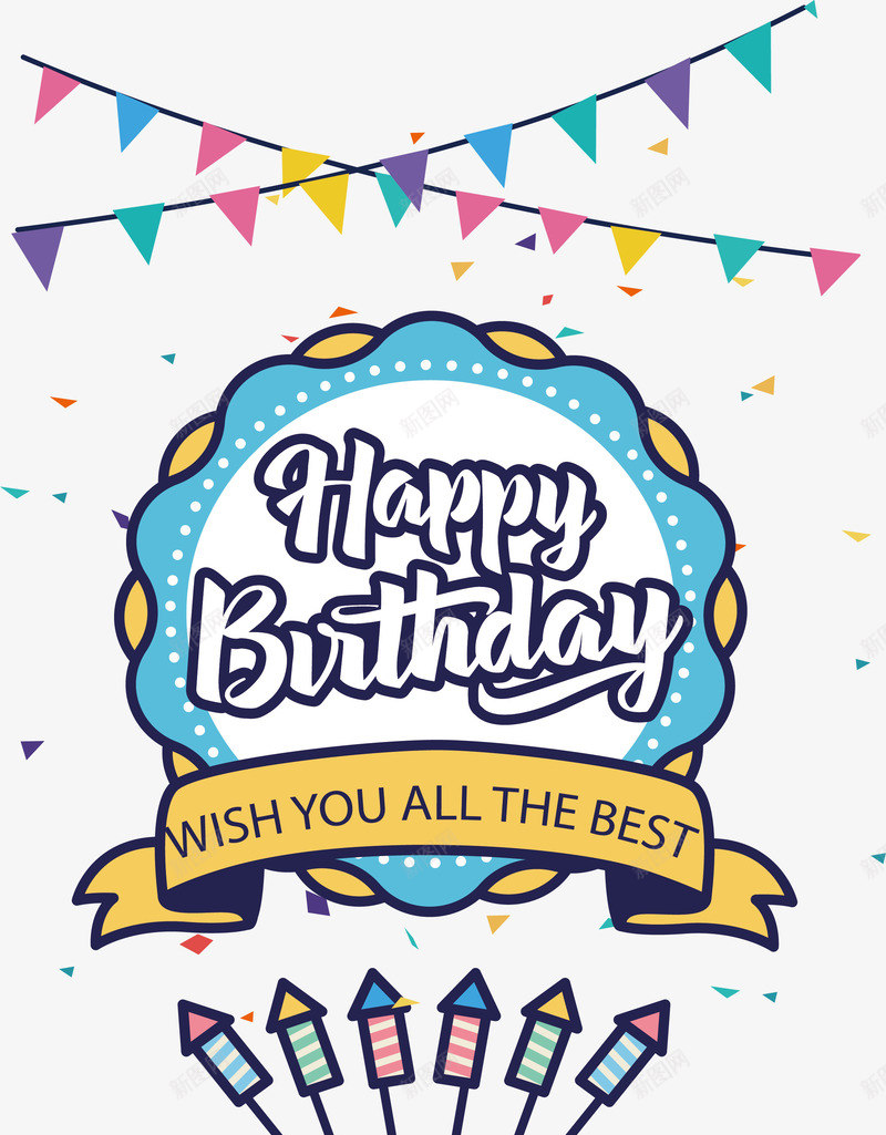 狂欢的生日派对png免抠素材_新图网 https://ixintu.com 彩旗 派对彩旗 狂欢派对 生日快乐 生日派对 矢量png