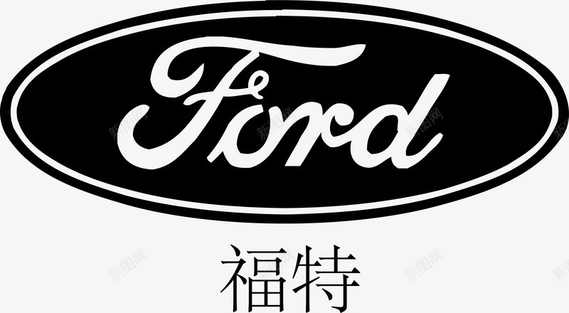 福特汽车矢量图图标ai_新图网 https://ixintu.com 卡通汽车商标 汽车商标大全 汽车商标标识 汽车商标矢量 福特汽车 著名商标 矢量图