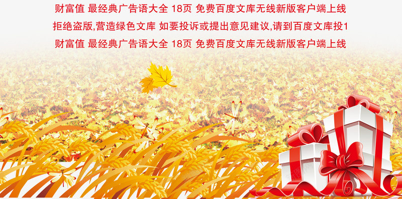 秋冬聚划算商场促销活动海报png免抠素材_新图网 https://ixintu.com LOGO 冬季 商场促销 枫叶 礼包 礼盒 秋冬促销 秋冬聚划算商场促销活动海报PSD素材下载 秋季 聚划算