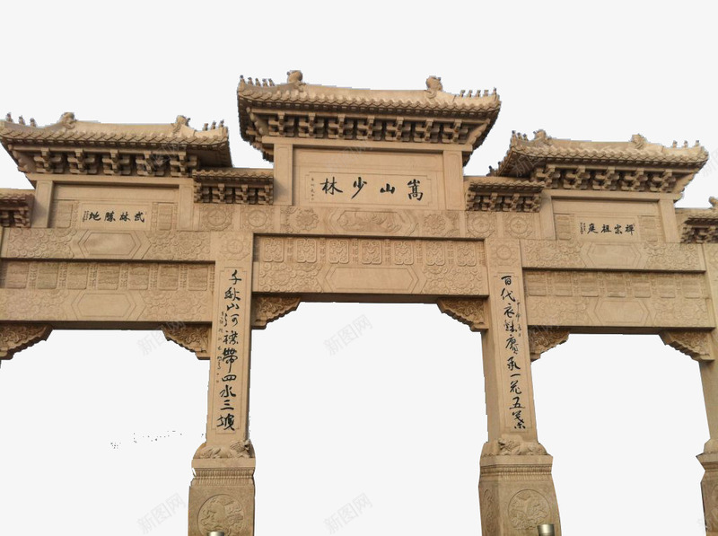 少林寺png免抠素材_新图网 https://ixintu.com 少林寺 嵩山 风景 高清