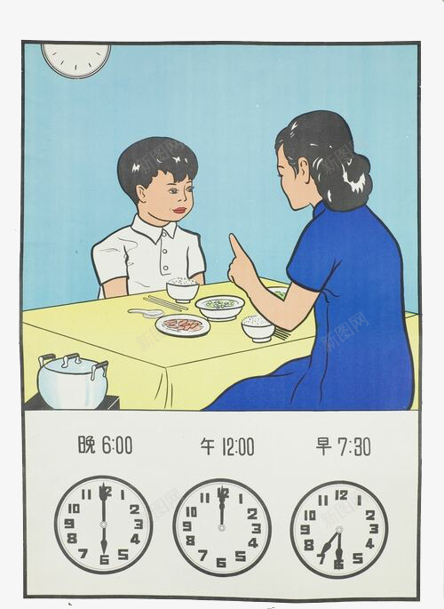 妈妈教育孩子吃饭时间问题psd免抠素材_新图网 https://ixintu.com 吃饭 妈妈 孩子 插画 教育 时间