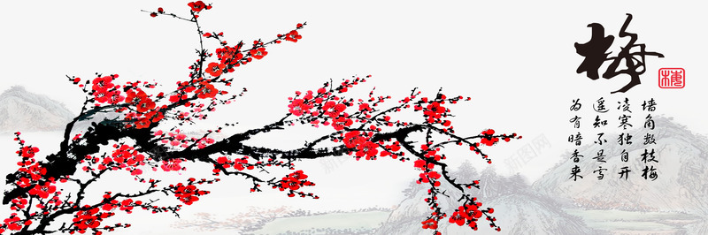 装饰画psd免抠素材_新图网 https://ixintu.com PSD 客厅挂画 梅 梅花 毛笔字 装饰画 高清
