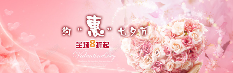 约惠七夕节海报png免抠素材_新图网 https://ixintu.com 七夕节 海报 约惠 设计