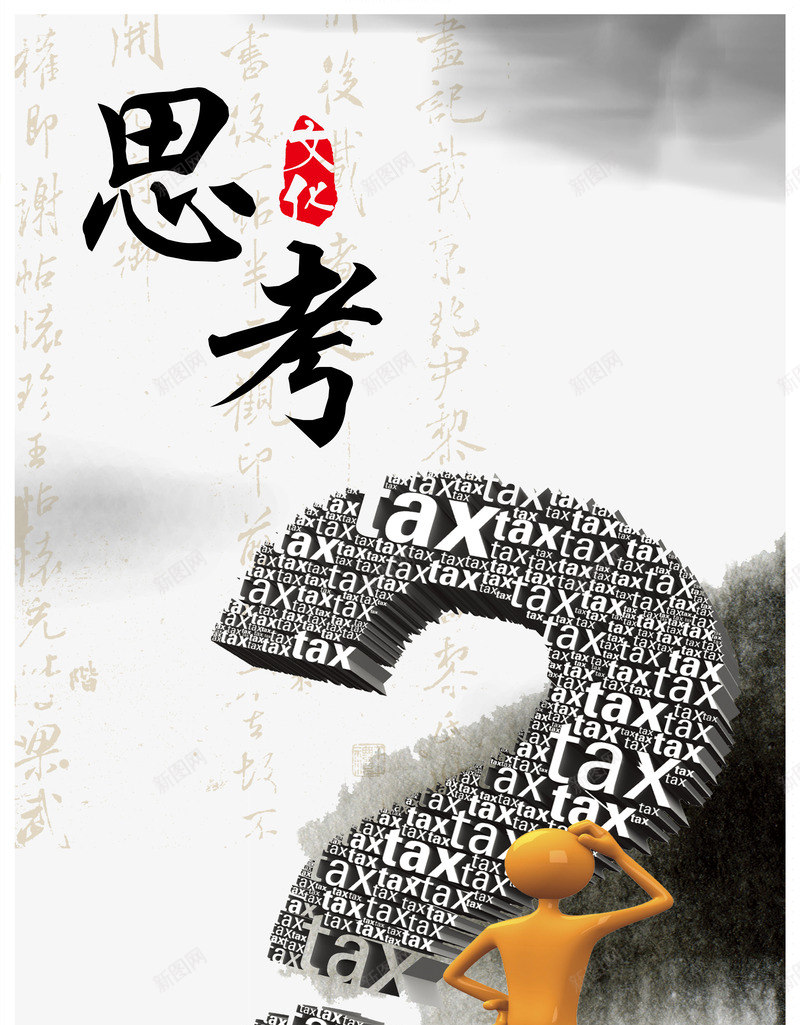 中国风励志挂画png免抠素材_新图网 https://ixintu.com 中国风 励志挂画 墨圈 梅花 水墨图片 画圈 设计