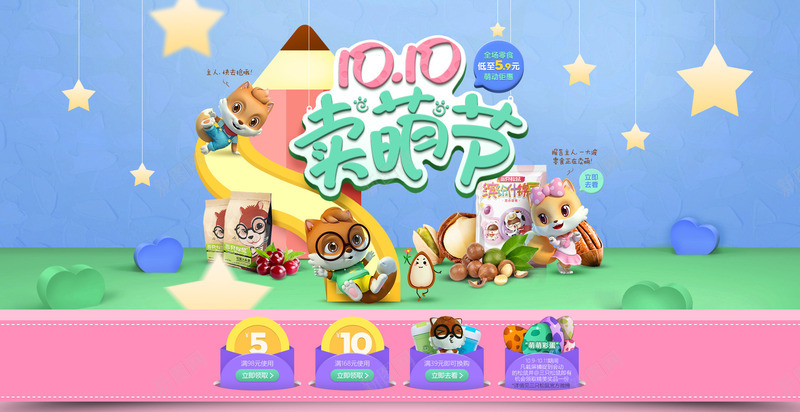 创意合成效果三只松鼠首页png免抠素材_新图网 https://ixintu.com 创意 合成 效果 松鼠