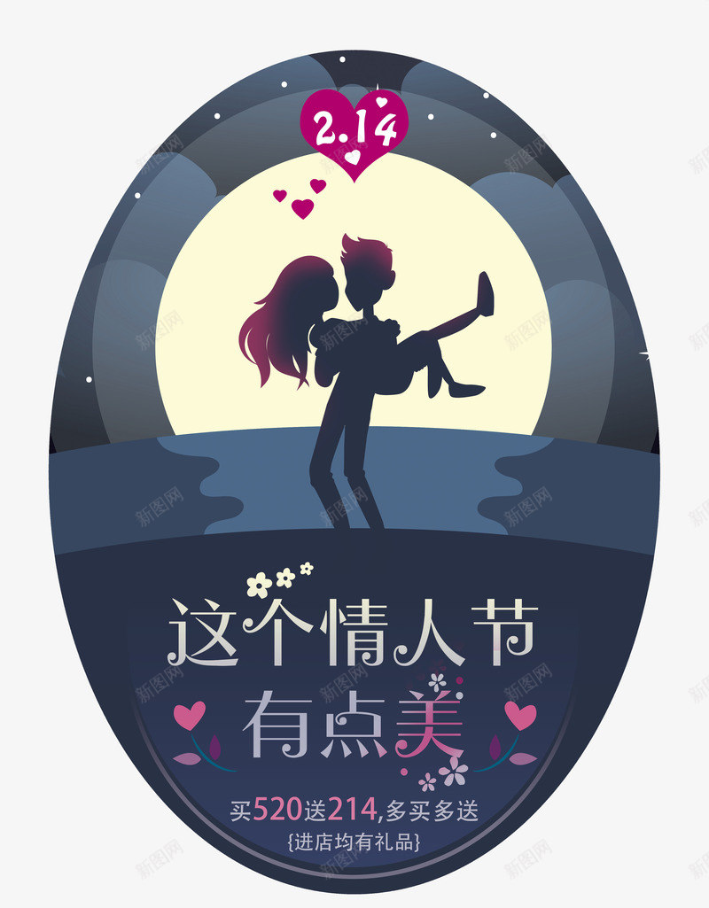 卡通爱情情人节七夕标题广告pspsd免抠素材_新图网 https://ixintu.com 七夕广告 七夕标题 卡通情侣 卡通爱情 卡通爱情情人节七夕标题广告psd源文件免费下载 情人节广告 情人节标题
