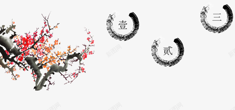 插画梅花png免抠素材_新图网 https://ixintu.com 中国风 卡通 手绘 插画 桃花 梅花 水墨 水彩
