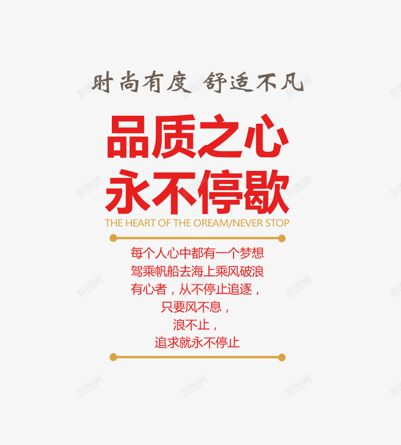 男鞋广告png免抠素材_新图网 https://ixintu.com 促销 促销文案 海报素材 鞋子促销 鞋子广告语