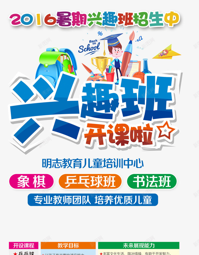 书法培训班海报png_新图网 https://ixintu.com 书法培训 书法培训班 学习 教育 海报宣传