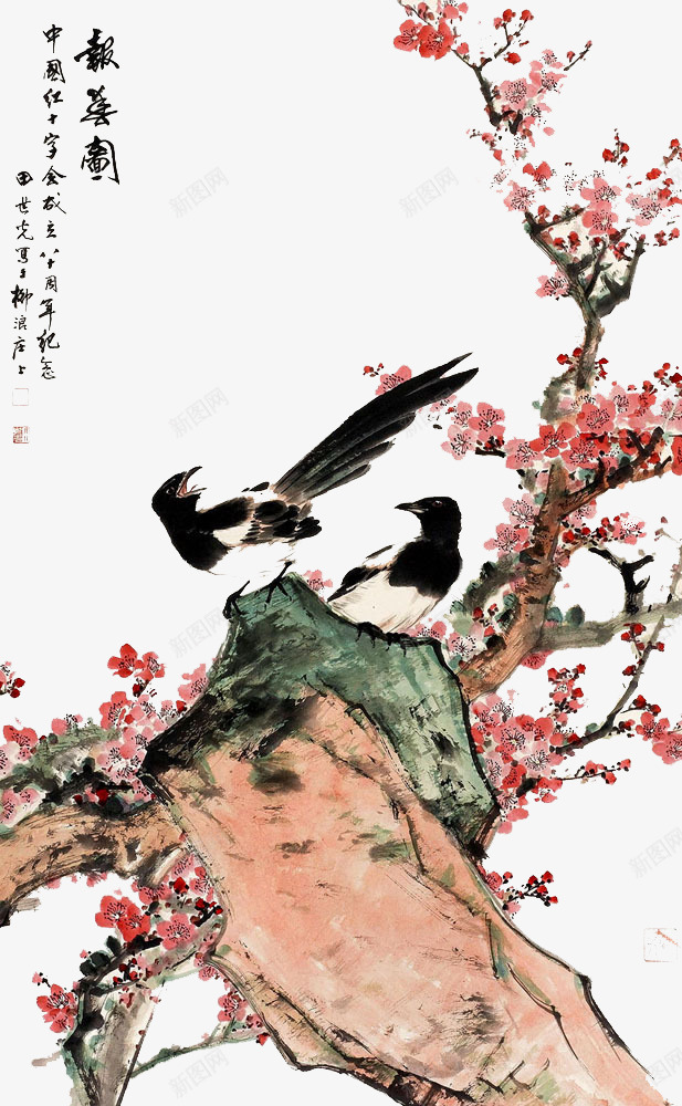 中国风喜鹊png免抠素材_新图网 https://ixintu.com 中国风喜鹊 喜雀 尖叫的喜鹊 文字 梅花 石头上的喜鹊