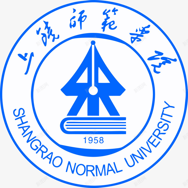 上饶师范学院LOGO图标png_新图网 https://ixintu.com LOGO 商校 学院 教育