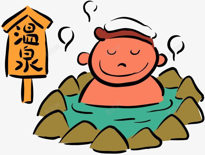 温泉卡通画png免抠素材_新图网 https://ixintu.com 恋花温泉 日本温泉 泡温泉免抠图片 泡温泉图片 泡温泉手绘 温泉度假村 温泉设计