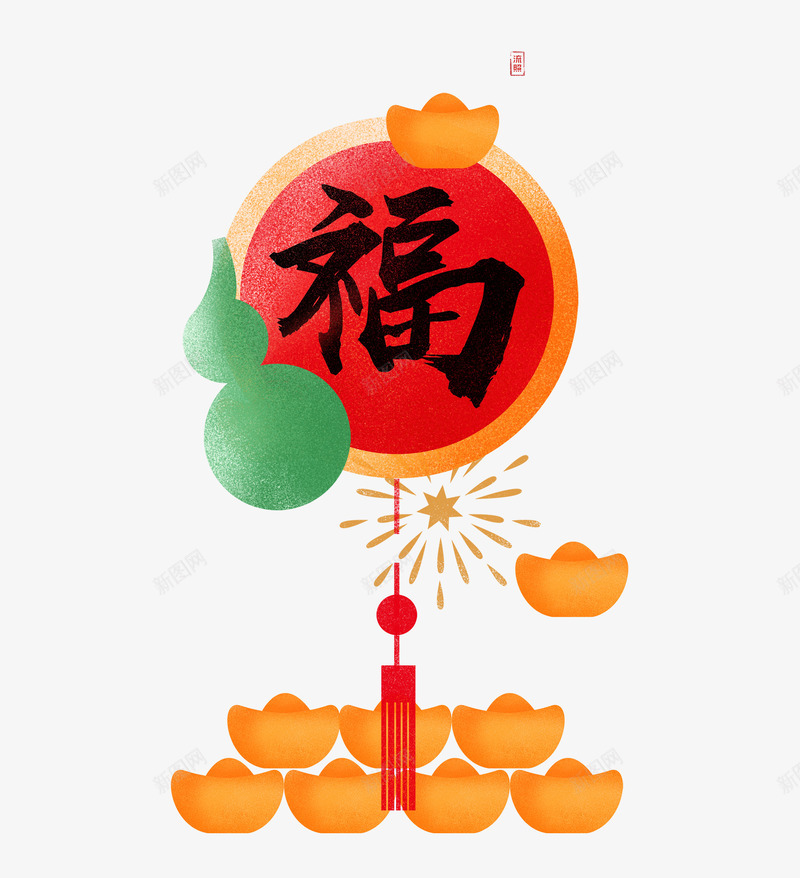 中国风福字元宝装饰png免抠素材_新图网 https://ixintu.com 中国风 元宝装饰 烟花装饰 福字 绿色葫芦