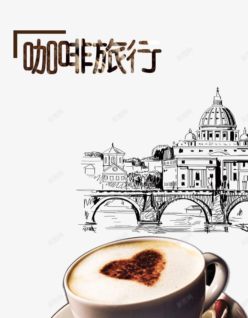 欧洲风剪影psd免抠素材_新图网 https://ixintu.com 剪影 城市 欧洲风 透明