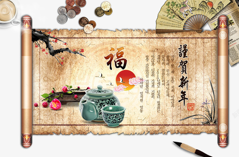 茶壶与水墨梅花psd免抠素材_新图网 https://ixintu.com 梅花 水墨梅花 硬币 福 谨贺新年