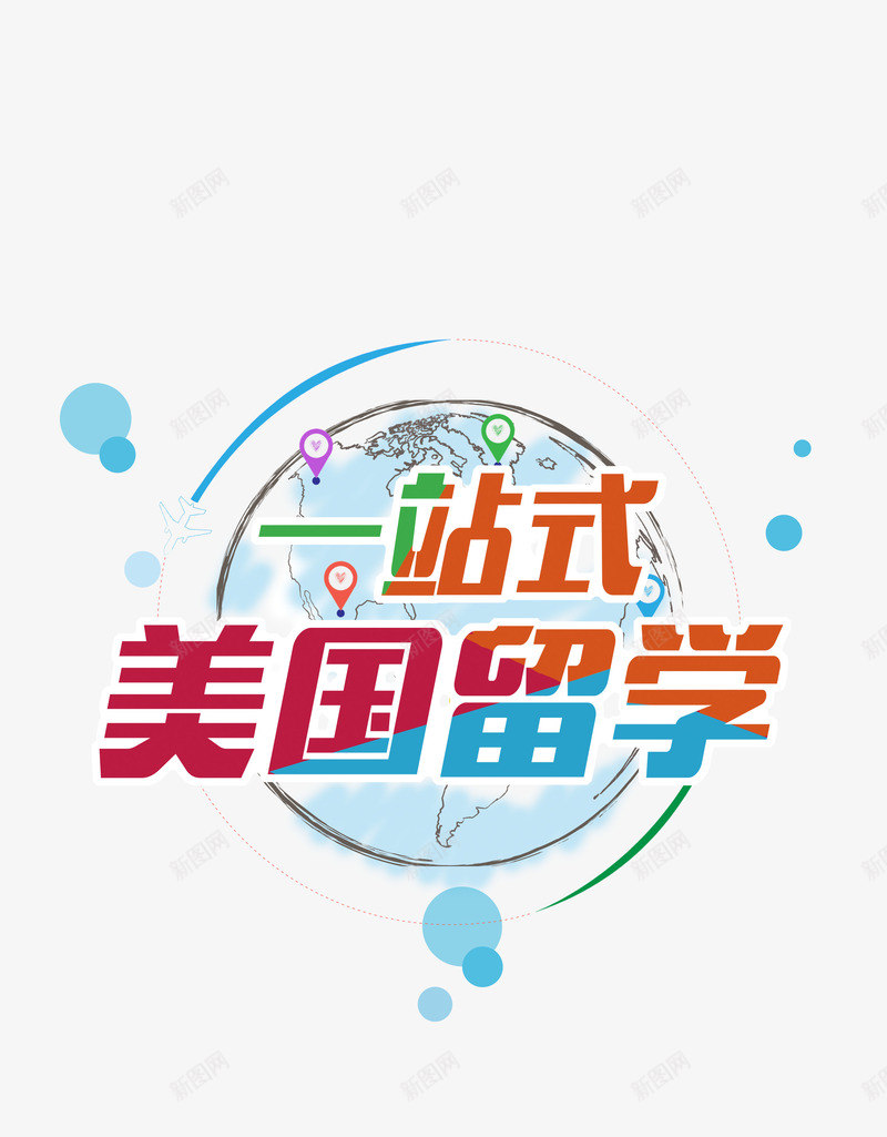 图标留学教育png_新图网 https://ixintu.com 出国留学 实物留学教育 教育 教育教学 留学外出教育 留学教育
