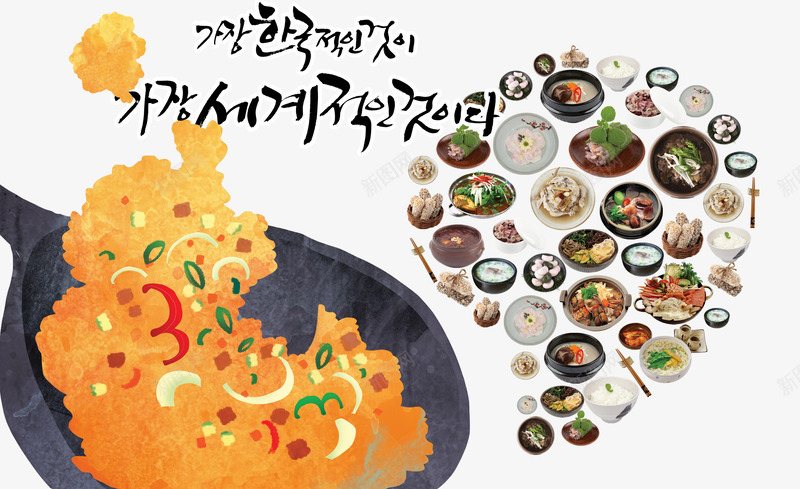 韩国餐饮美食psd免抠素材_新图网 https://ixintu.com 炒饭 美食 韩国 韩国快餐美食 韩国餐饮 韩国餐饮广告 餐吧 餐饮