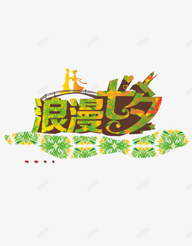 七夕促销七夕主题七夕背景psd免抠素材_新图网 https://ixintu.com 七夕主题 七夕促销 七夕图片 七夕活动 七夕海报 七夕素材 七夕背景 七夕节 七夕节促销 七夕节海报 广告设计 影楼 设计