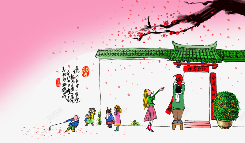 中国风梅花飘香合家团圆海报png免抠素材_新图网 https://ixintu.com 中国风 合家团圆 春联 梅花飘香