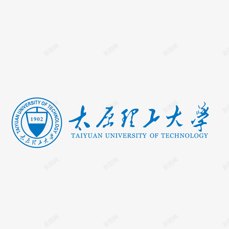 太原理工大学标志矢量图ai免抠素材_新图网 https://ixintu.com 太原理工大学 教育 标志 矢量图