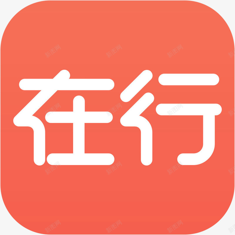 手机在行教育app图标png_新图网 https://ixintu.com 图标 在行 在行应用图标 手机图标 教育 教育app 达人专家按需约见